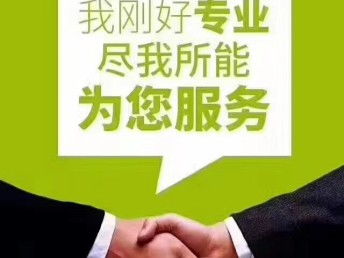 北京金融信息技術外包服務公司轉讓與工商注冊、技術服務指南